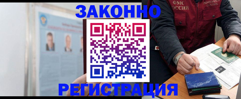 прописка для школы в Йошкар-Оле